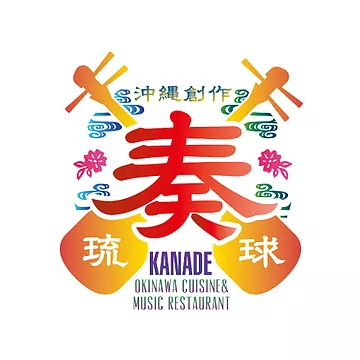 沖縄創作 琉球 奏 那覇国際通り店