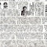 ベーカリー業界の専門新聞「パンニュース」に講演内容が掲載されました（2018年7月15日号）